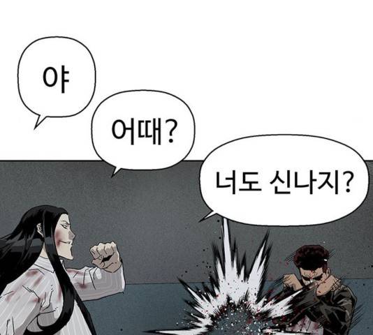 약한영웅 166화 118