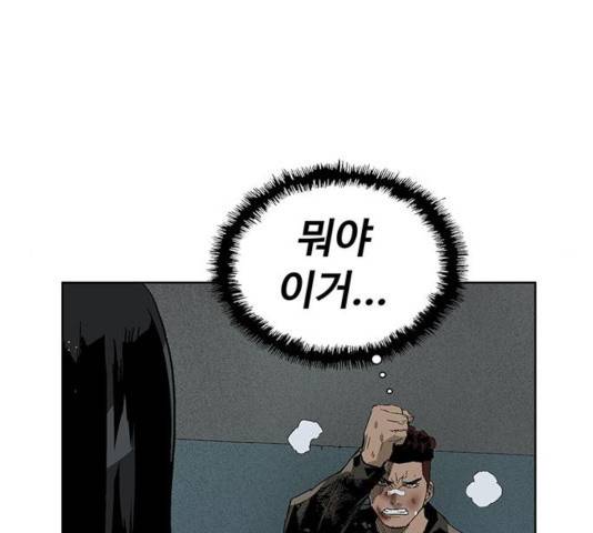 약한영웅 166화 121