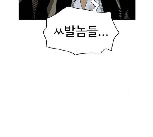 약한영웅 166화 124