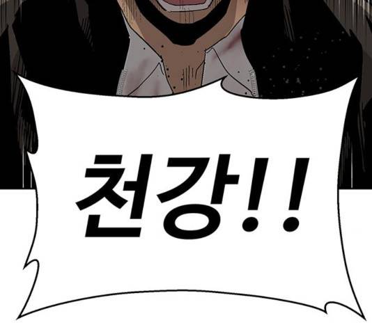 약한영웅 166화 126