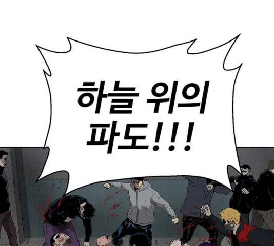 약한영웅 166화 127