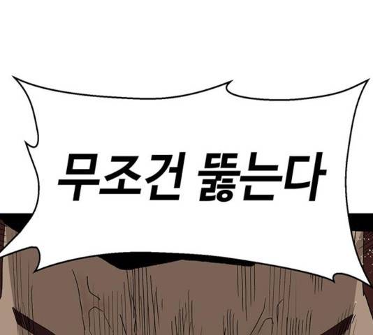 약한영웅 166화 129