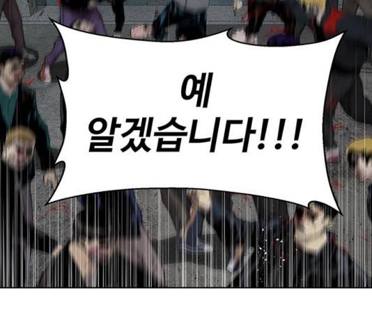 약한영웅 166화 132