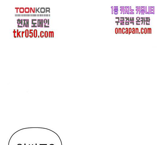 약한영웅 166화 133