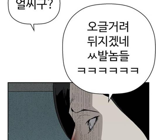 약한영웅 166화 134