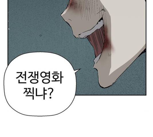 약한영웅 166화 135