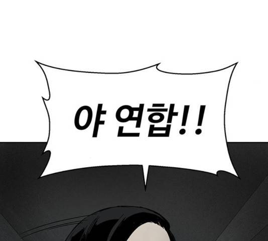 약한영웅 166화 137