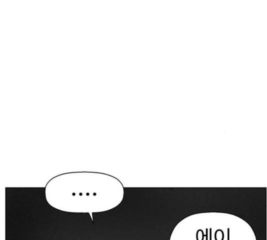 약한영웅 166화 140
