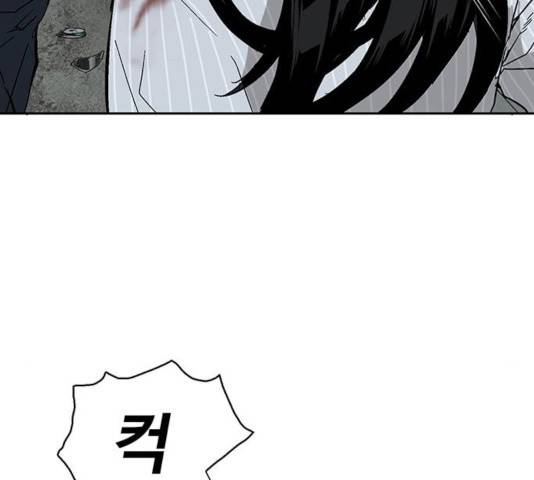 약한영웅 166화 147