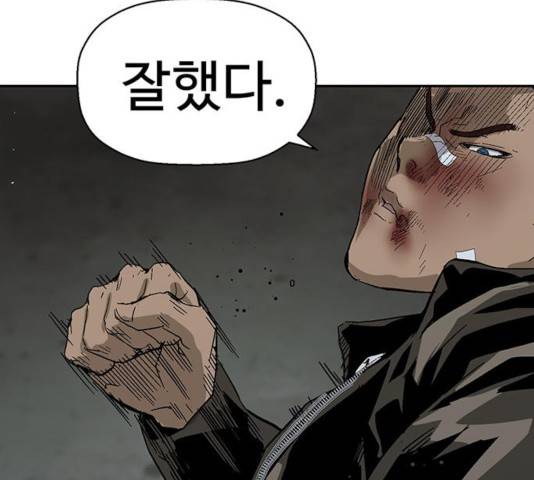 약한영웅 166화 155