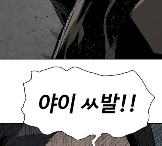 약한영웅 166화 156