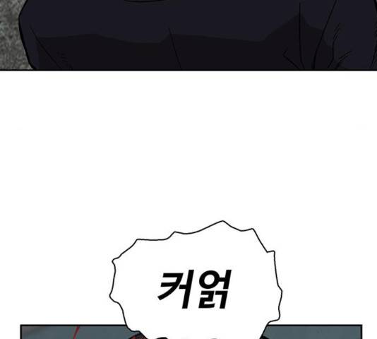 약한영웅 166화 163