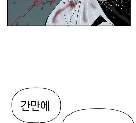 약한영웅 166화 165