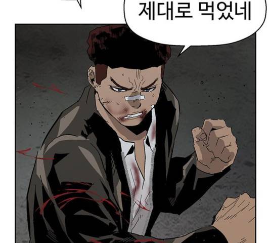 약한영웅 166화 166