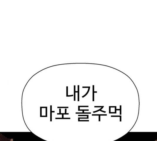 약한영웅 166화 168
