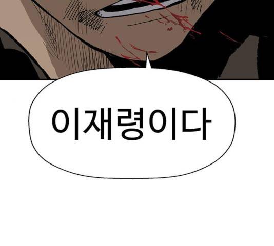 약한영웅 166화 170