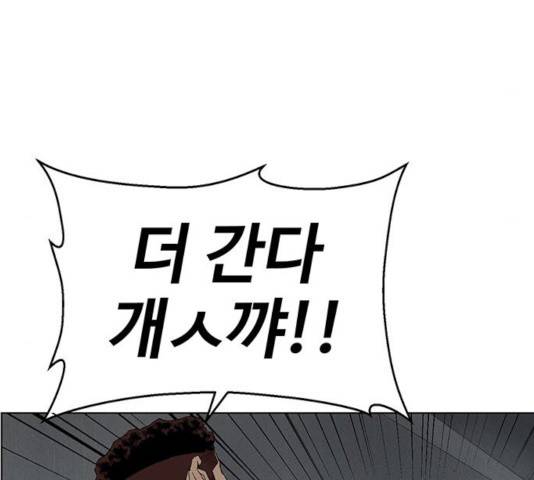 약한영웅 166화 171
