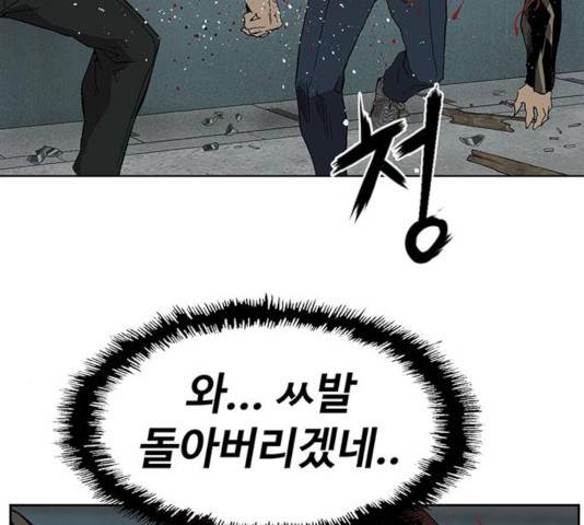 약한영웅 166화 181