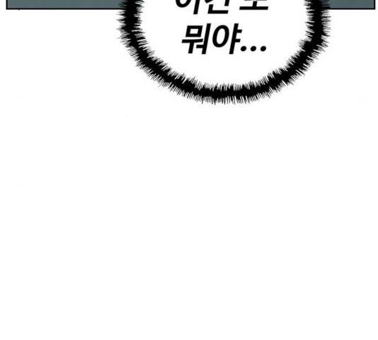 약한영웅 166화 183