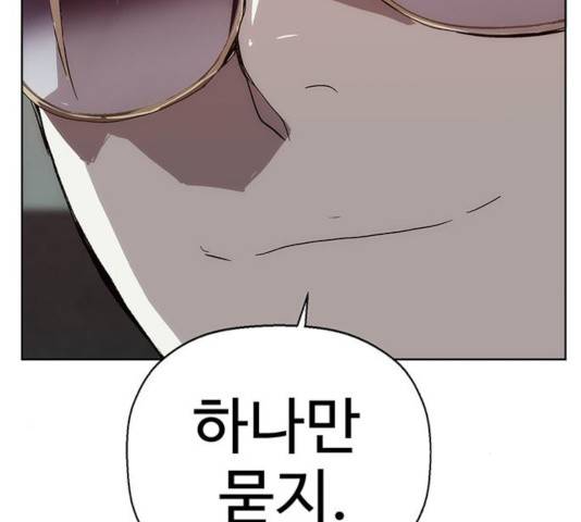 약한영웅 166화 202
