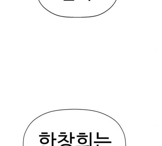 약한영웅 166화 203