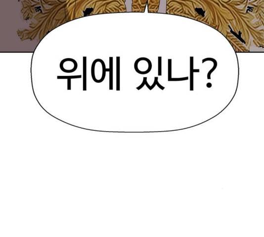 약한영웅 166화 206