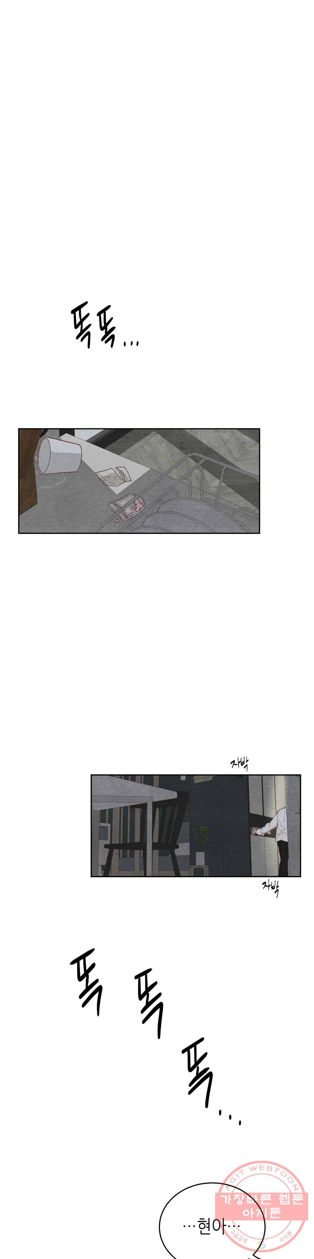 오늘의 섹스는 성공할 수 있을까? 42화 1