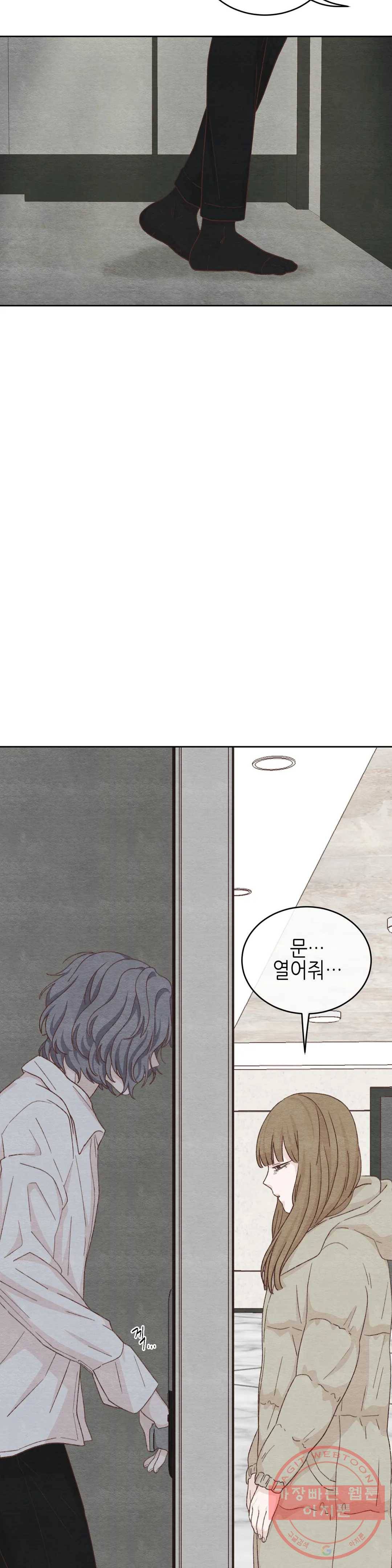 오늘의 섹스는 성공할 수 있을까? 42화 2