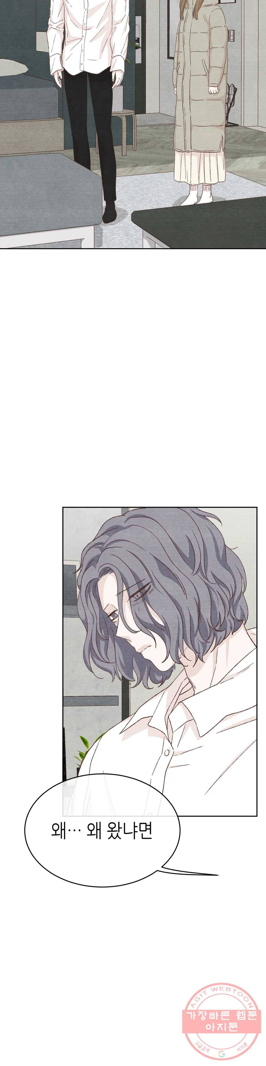 오늘의 섹스는 성공할 수 있을까? 42화 9
