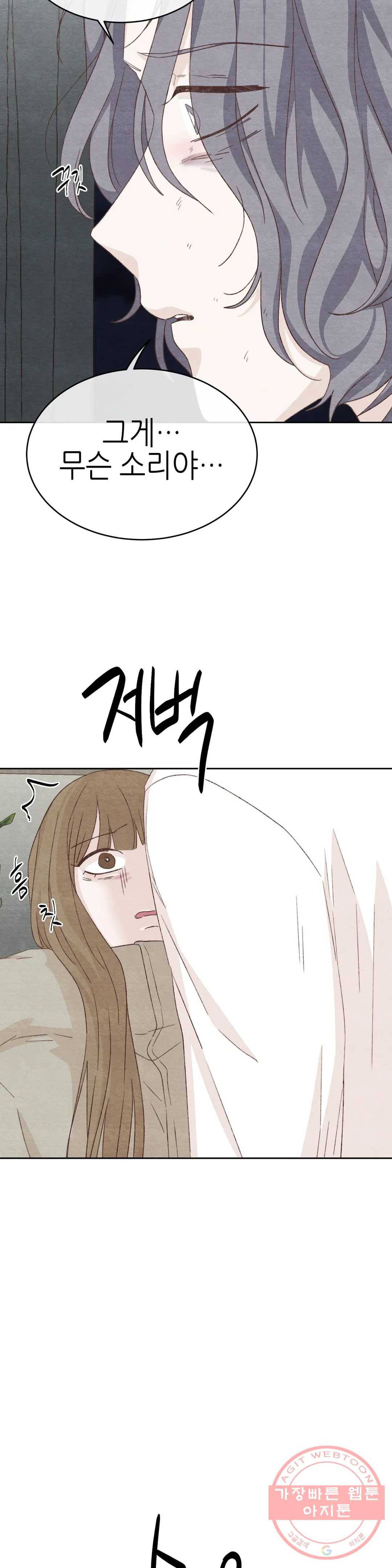 오늘의 섹스는 성공할 수 있을까? 42화 15