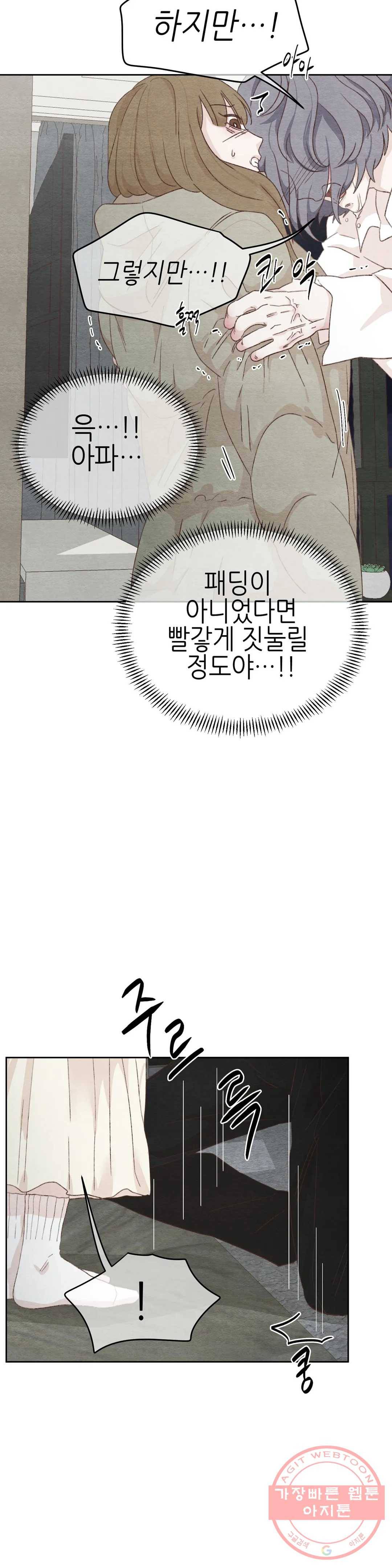 오늘의 섹스는 성공할 수 있을까? 42화 27