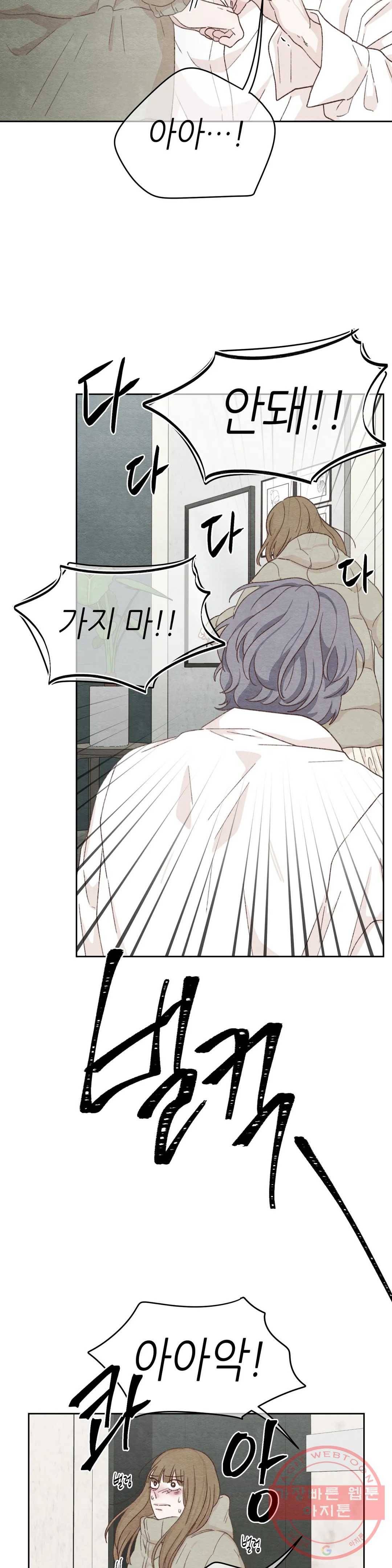 오늘의 섹스는 성공할 수 있을까? 42화 31