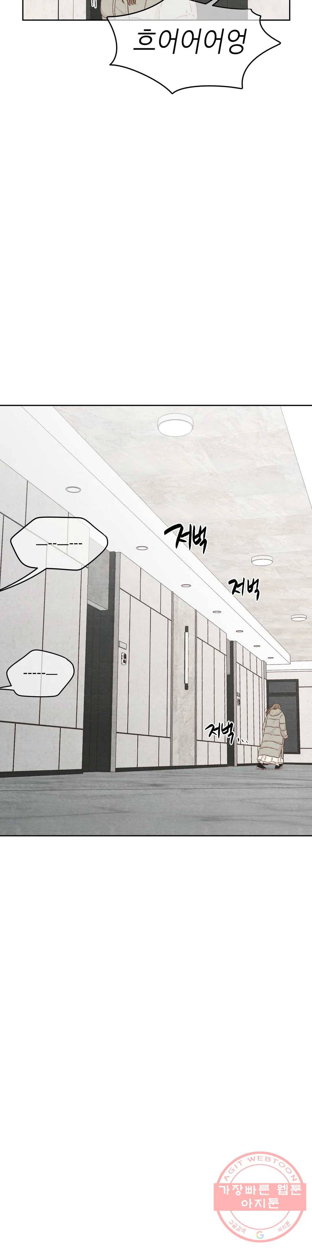 오늘의 섹스는 성공할 수 있을까? 42화 32