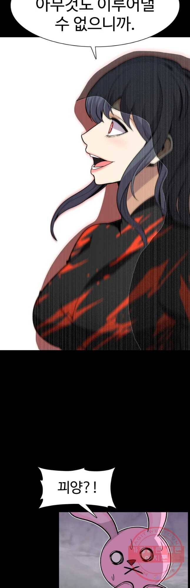 그라티아 [시즌2] 144화 9