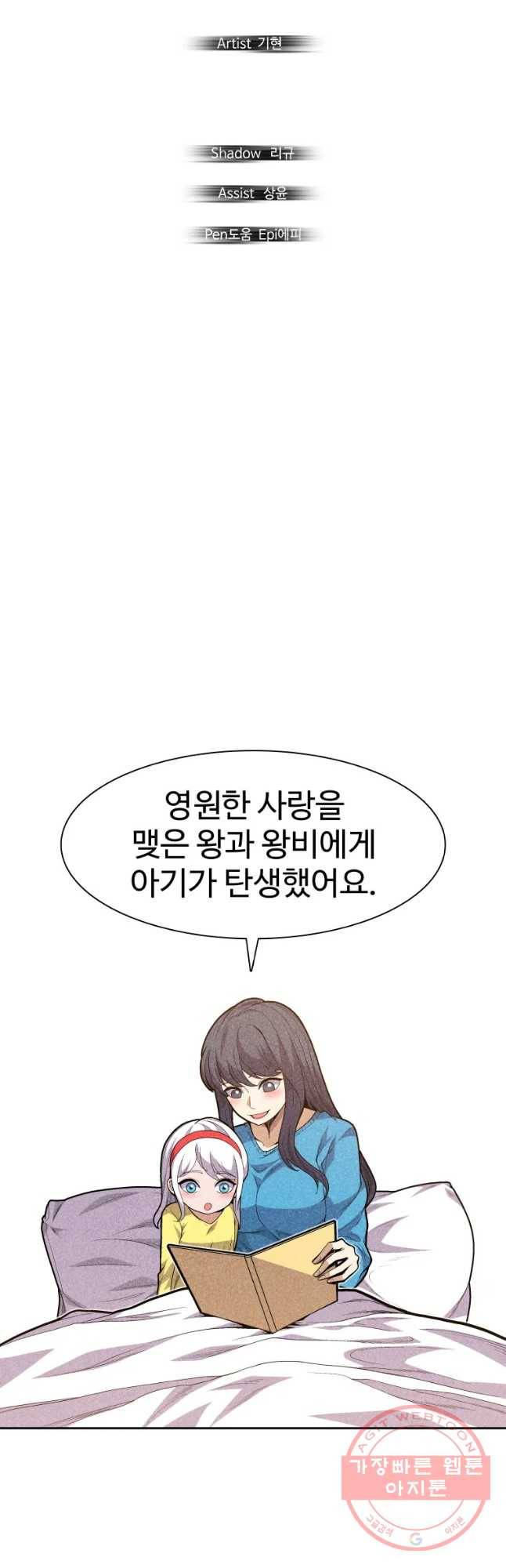 그라티아 [시즌2] 144화 14