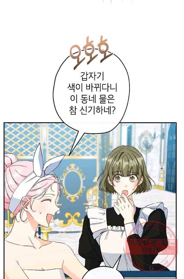 이건 명백한 사기결혼이다 92화 16