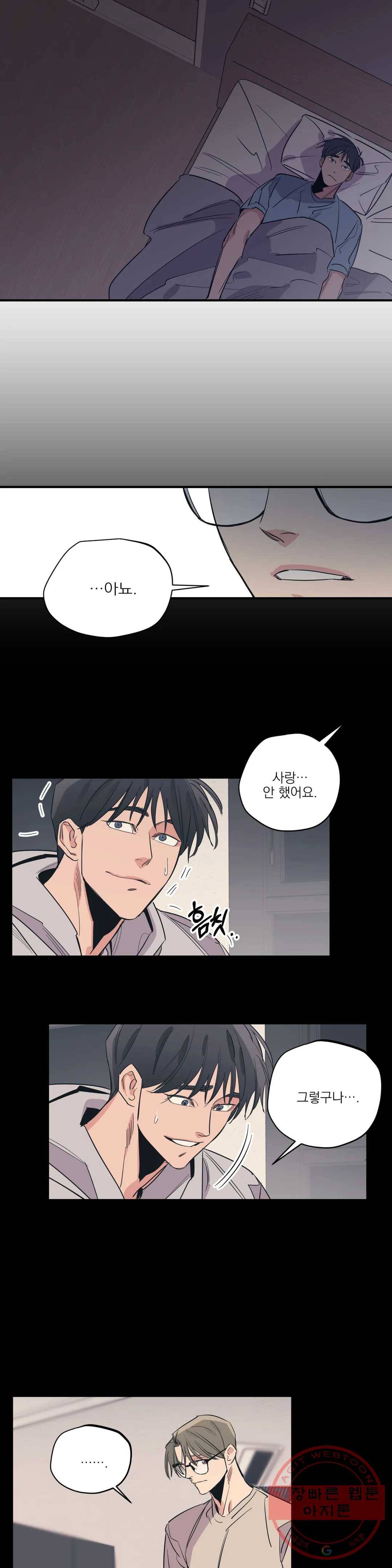 백만원의 로맨스 53화 4