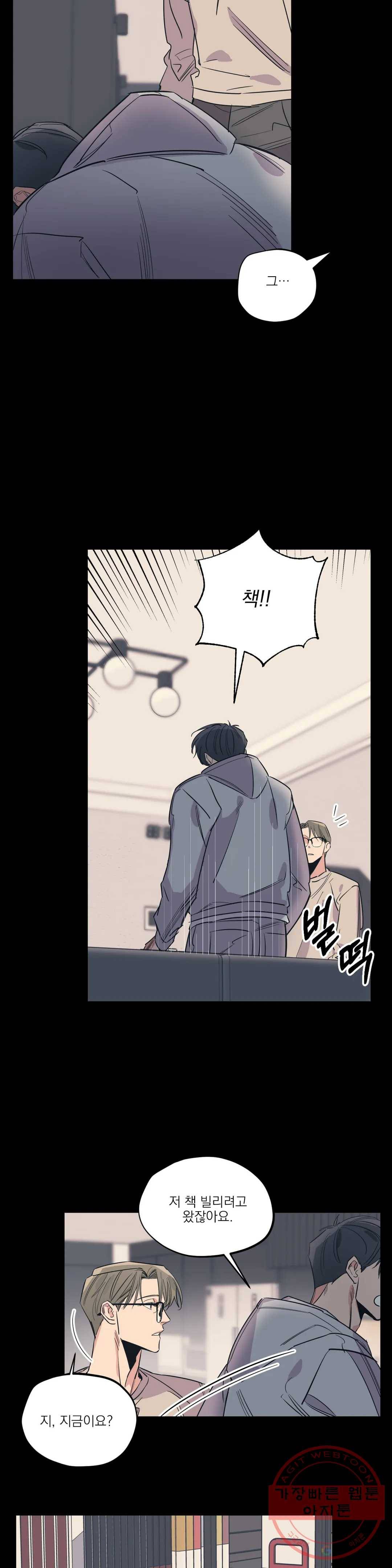 백만원의 로맨스 53화 5