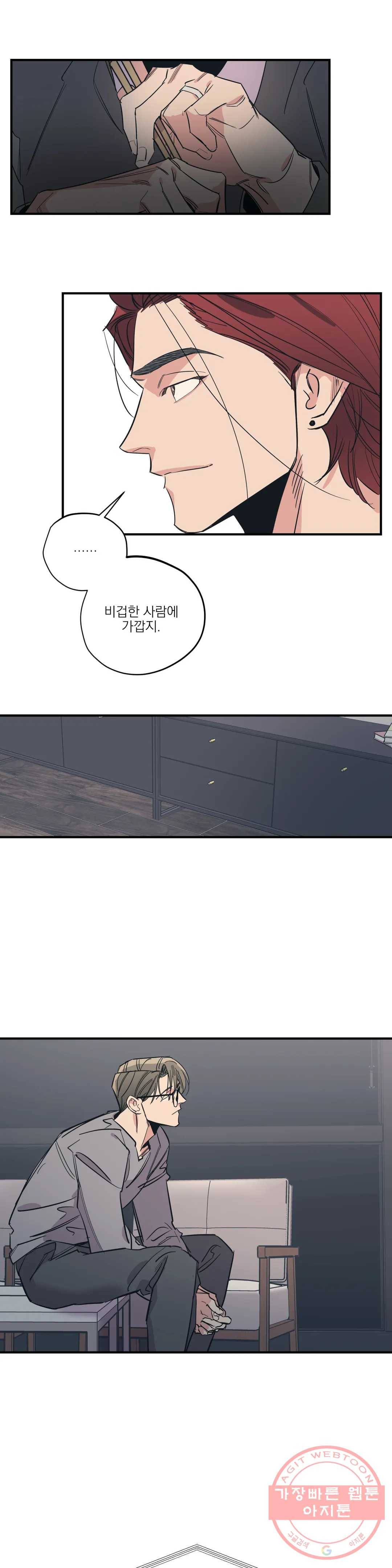 백만원의 로맨스 53화 20