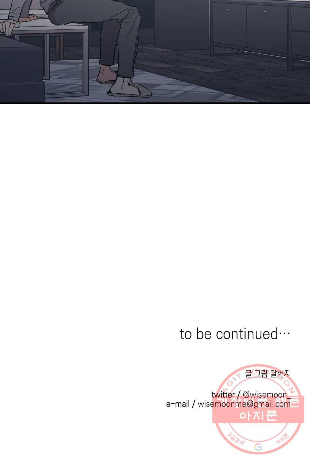 백만원의 로맨스 53화 22