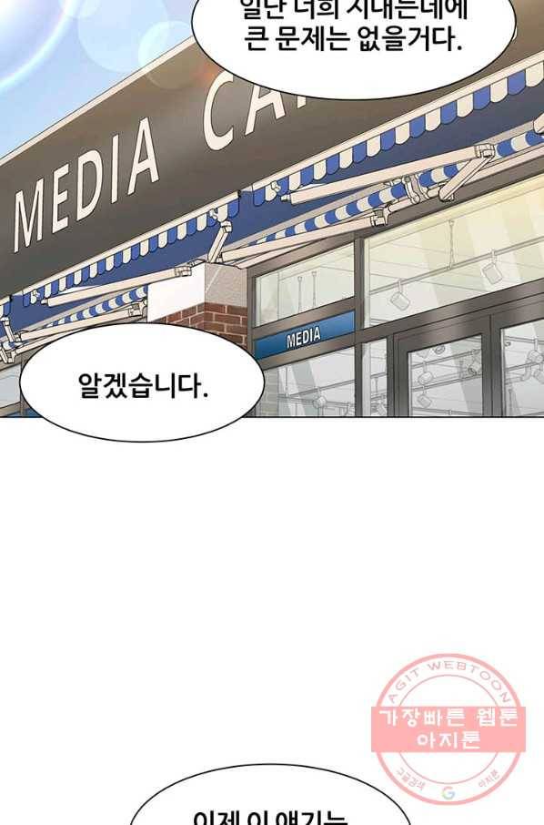 뒤끝작렬 94화 3
