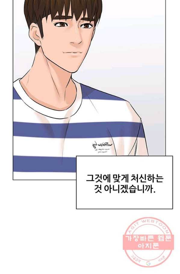 뒤끝작렬 94화 7