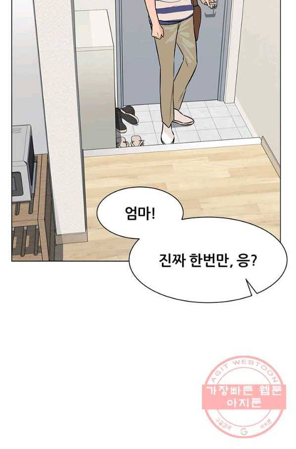뒤끝작렬 94화 13