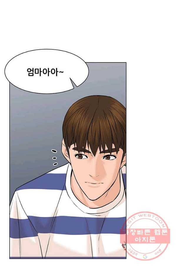 뒤끝작렬 94화 14