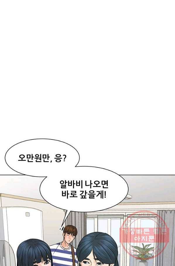 뒤끝작렬 94화 15