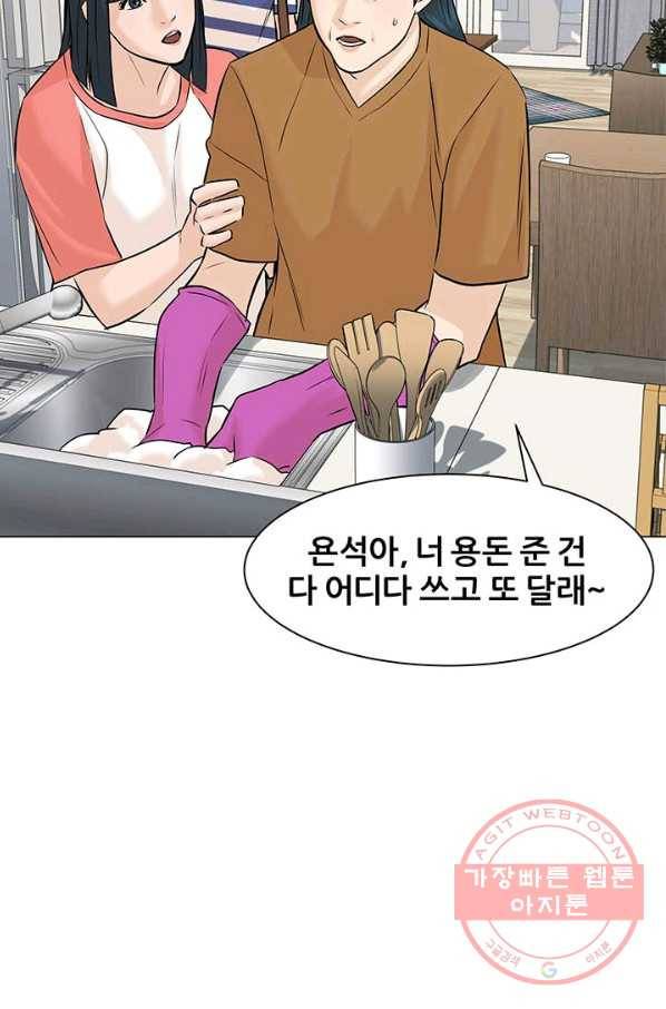뒤끝작렬 94화 16