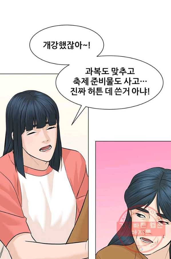 뒤끝작렬 94화 17