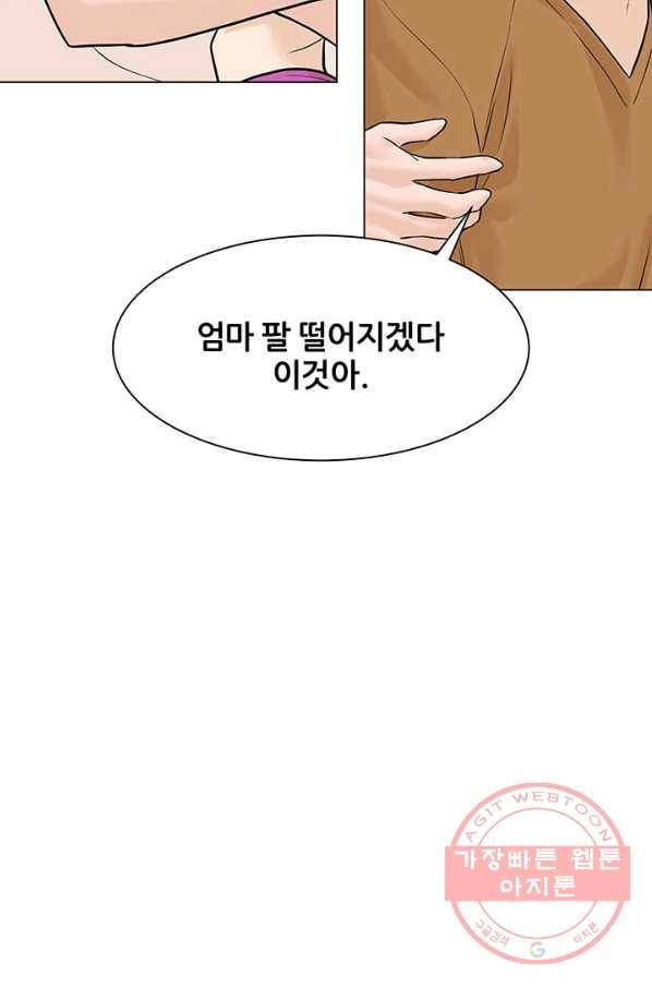 뒤끝작렬 94화 18