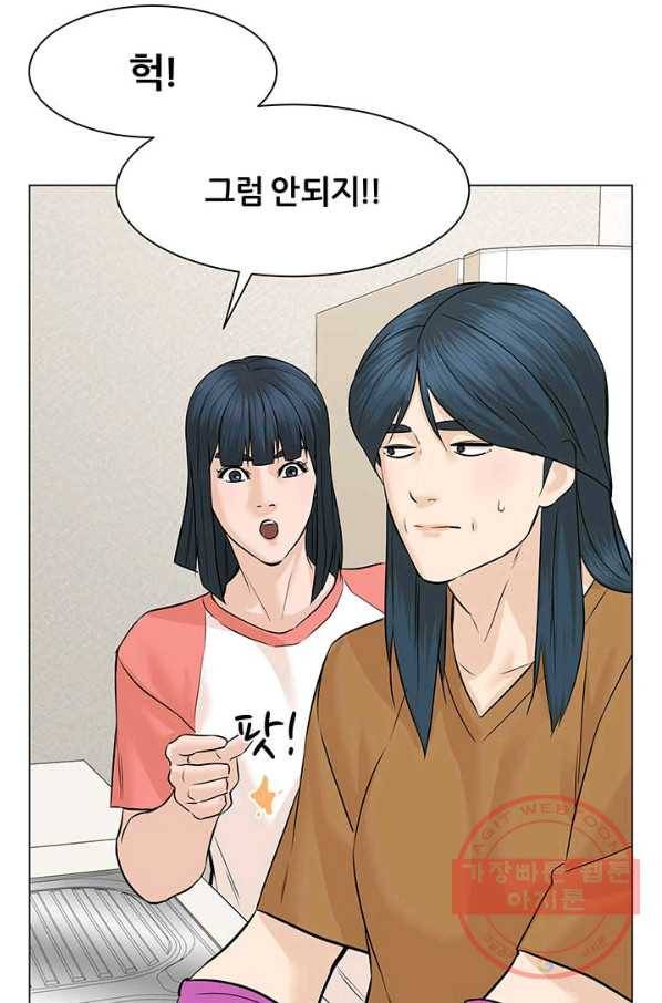 뒤끝작렬 94화 19