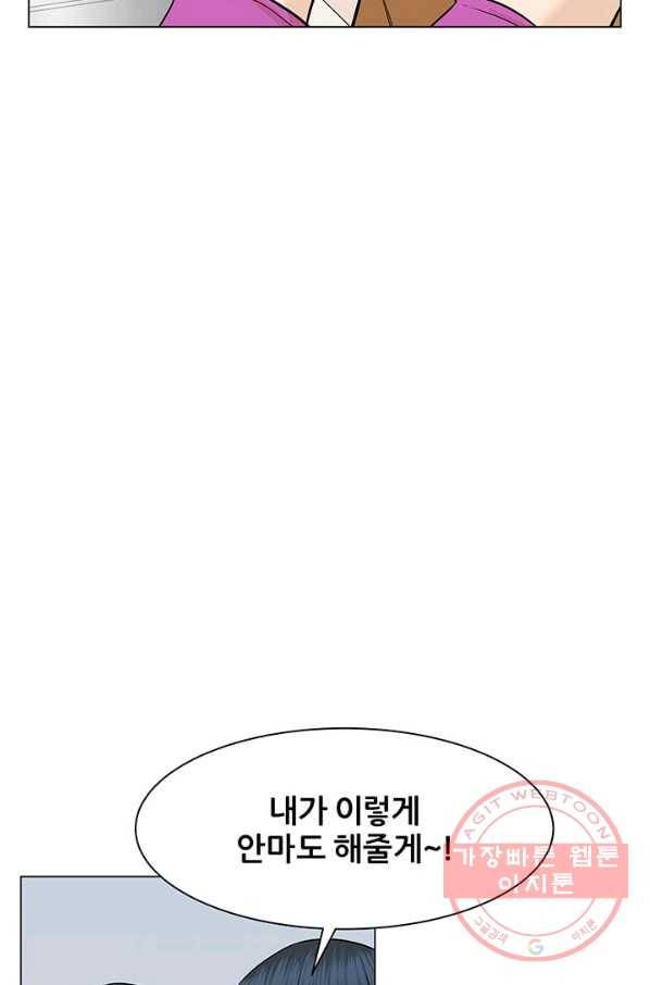 뒤끝작렬 94화 20